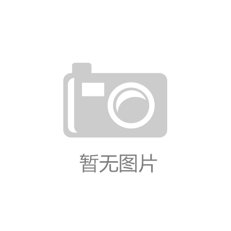 球盟会官网ios(体育)官方网站IOS|80%的人都不知道的学前教育和幼师区别